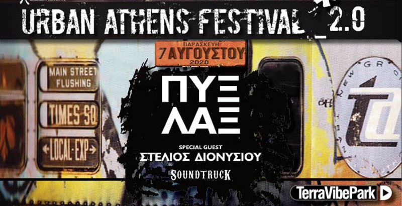 Urban Athens Festival 2.0