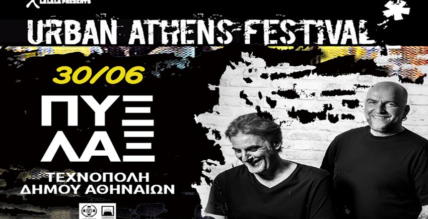 Urban Athens Festival