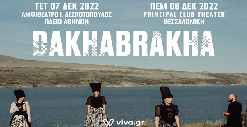 DAKHABRAKHA