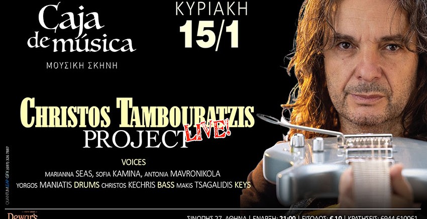 Christos Tambouratzis | Project Live