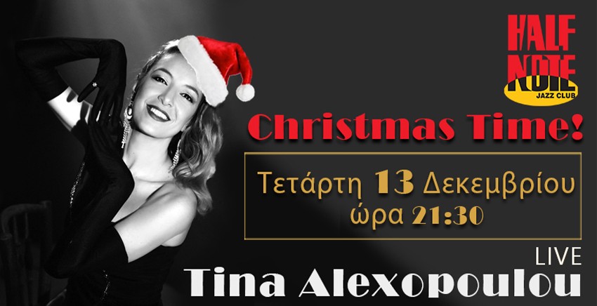 Τίνα Αλεξοπούλου - Christmas Time!