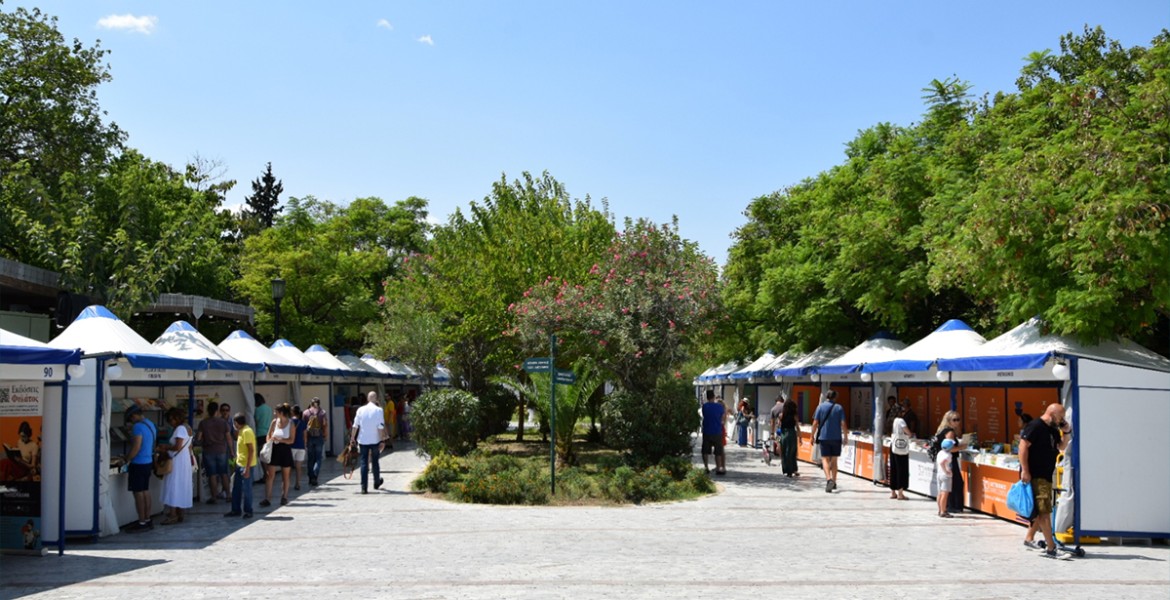 53ο Φεστιβάλ Βιβλίου
