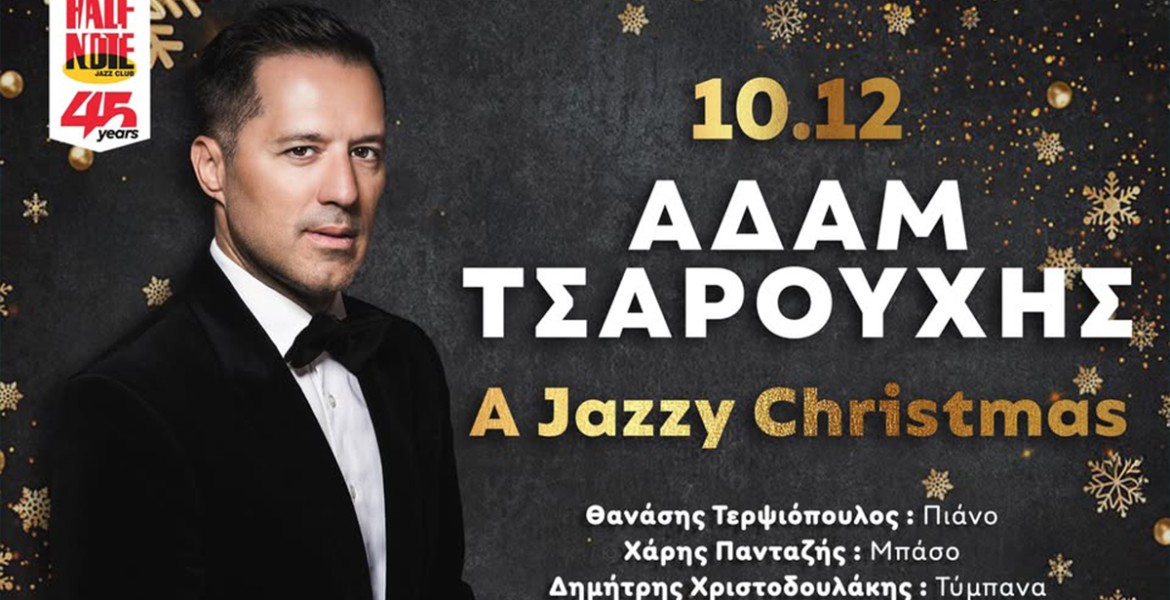 Αδάμ Τσαρούχης | A Jazzy Christmas