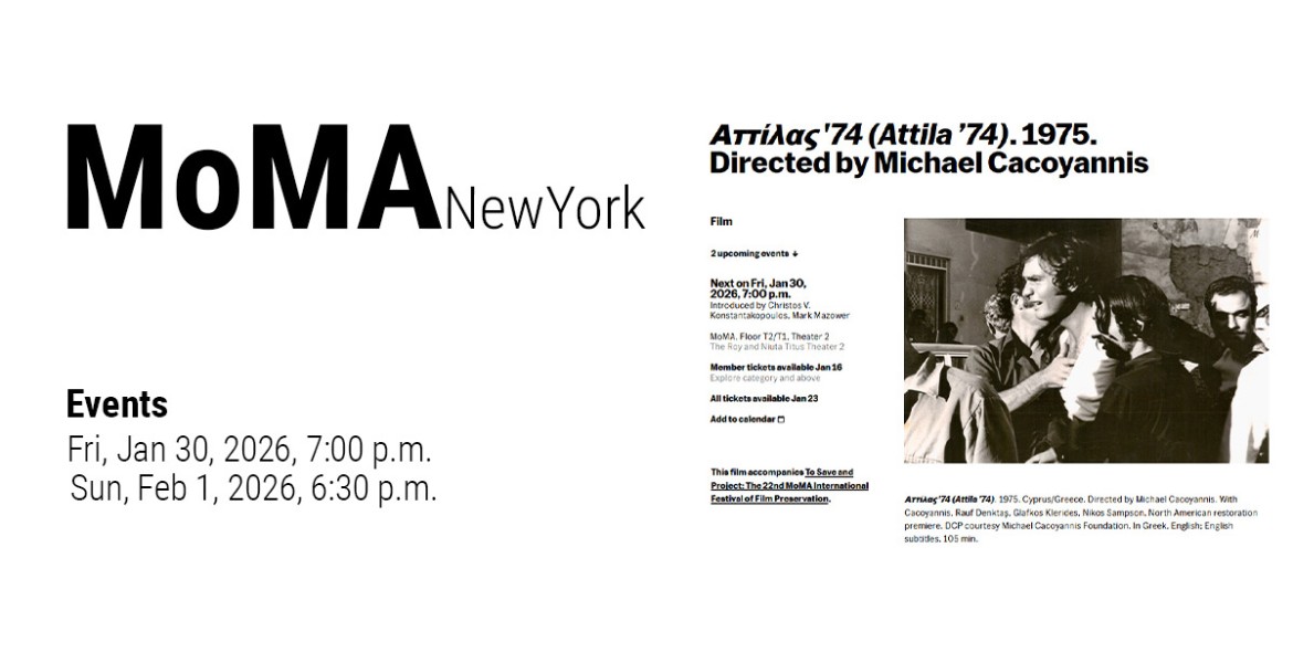 Μιχάλης Κακογιάννης | Αττίλας ’74