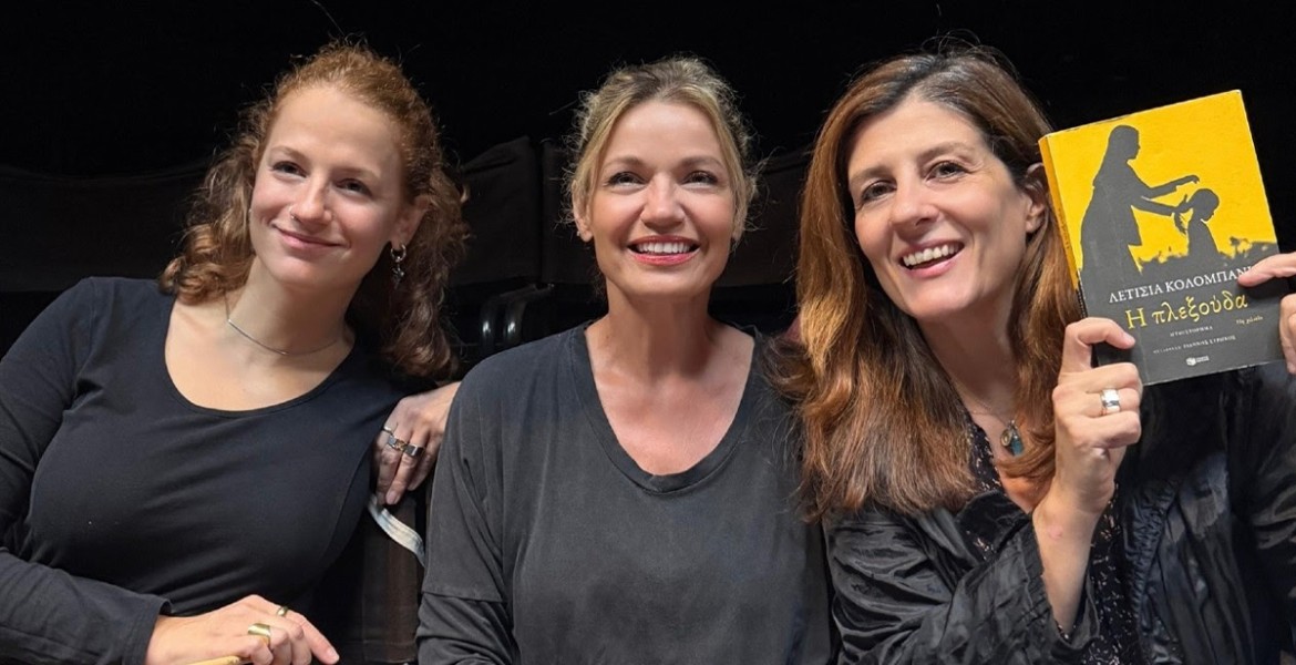 Η πλεξούδα της Λετισιά Κολομπανί