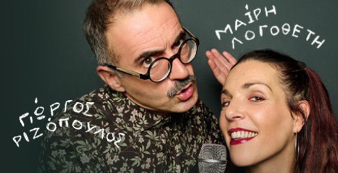 Δε Θα Πεθάνουμε Κιόλας