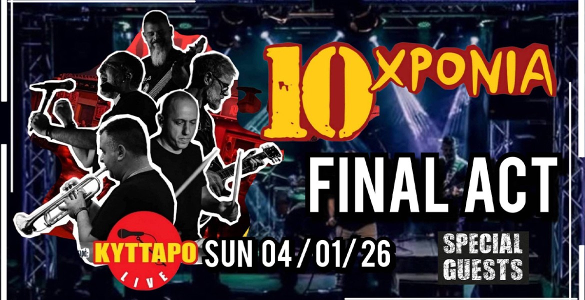 10 Χρόνια Final Act