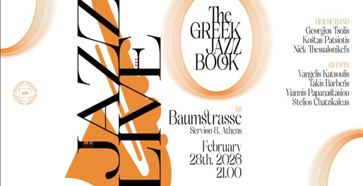The Greek Jazz Book Concert #1