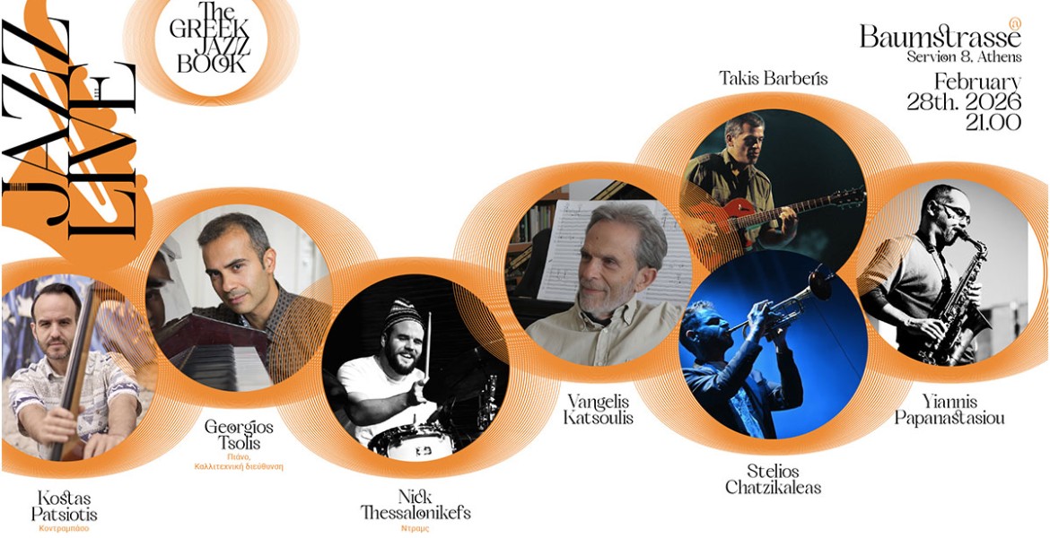 The Greek Jazz Book Concert #1