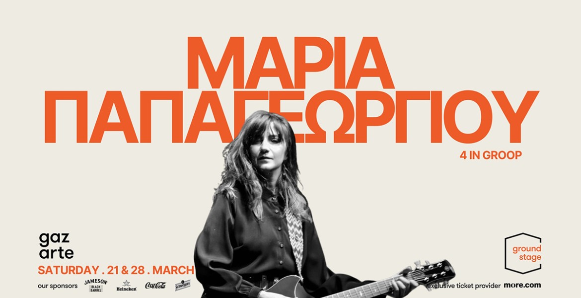 Μαρία Παπαγεωργίου | 4 In Groop