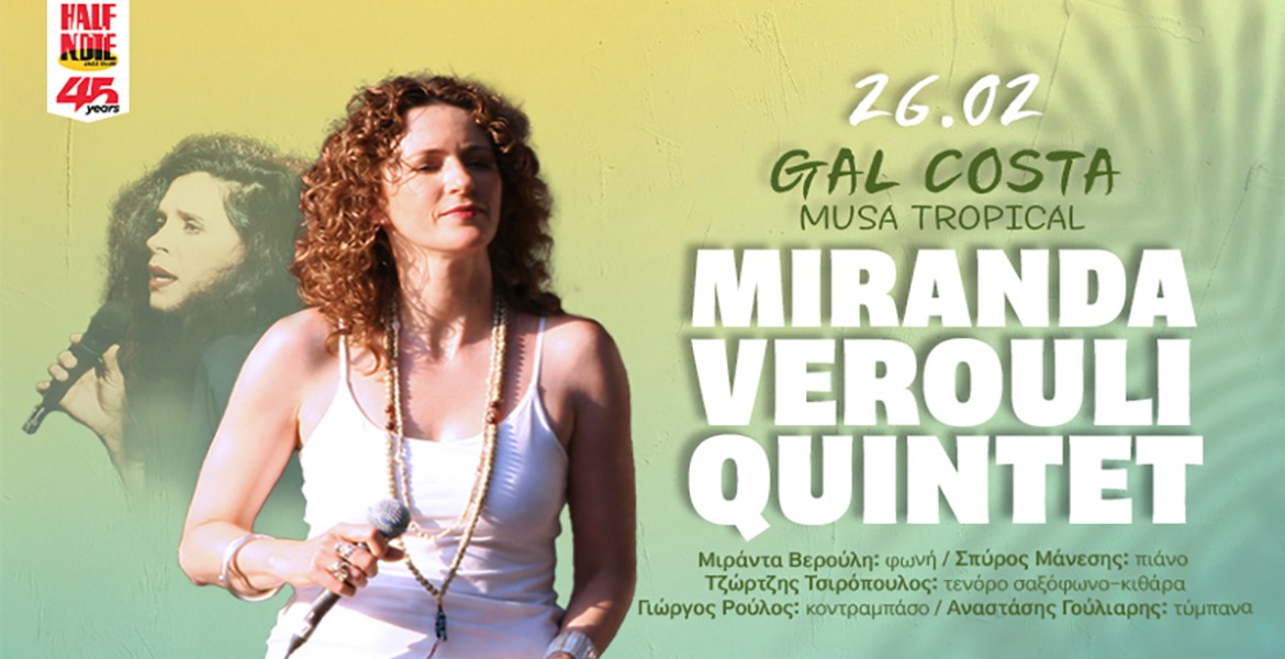 Miranda Verouli Quintet