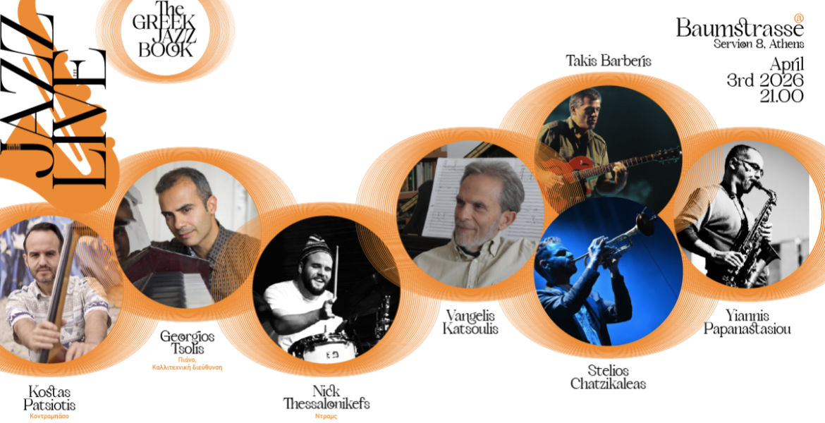 The Greek Jazz Book Concert #1