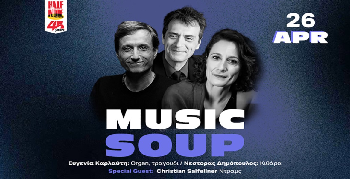 Music Soup Organ Trio | 20 χρόνια