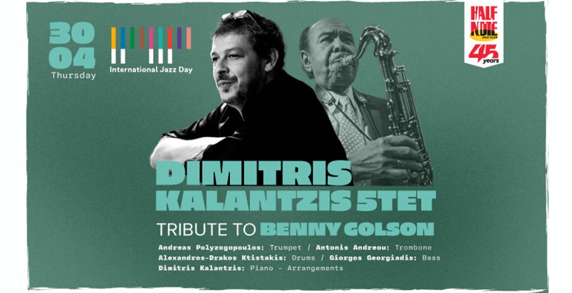 Dimitris Kalantzis Quintet | Whisper Not