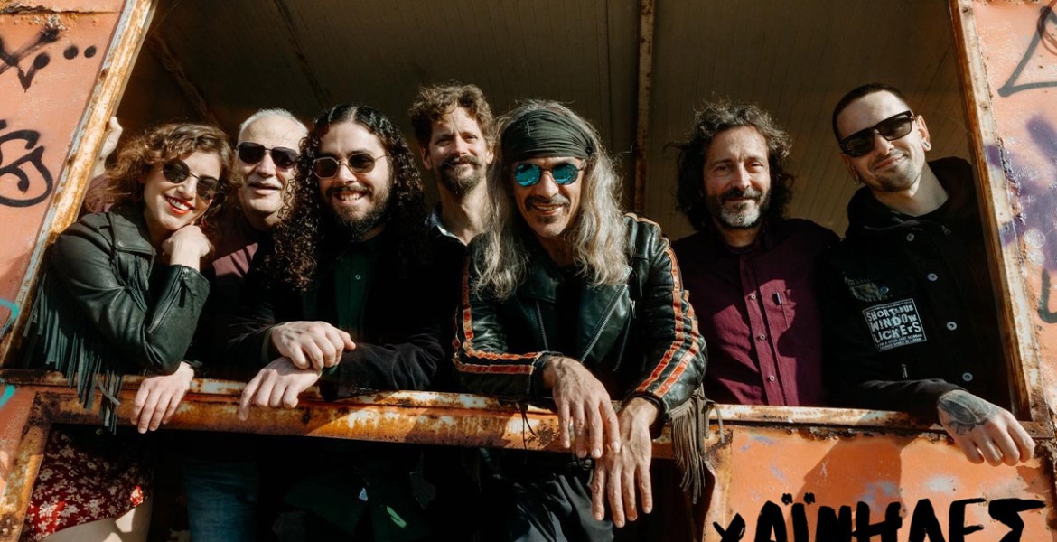 Οι Χαΐνηδες στην Τεχνόπολη Δήμου Αθηναίων