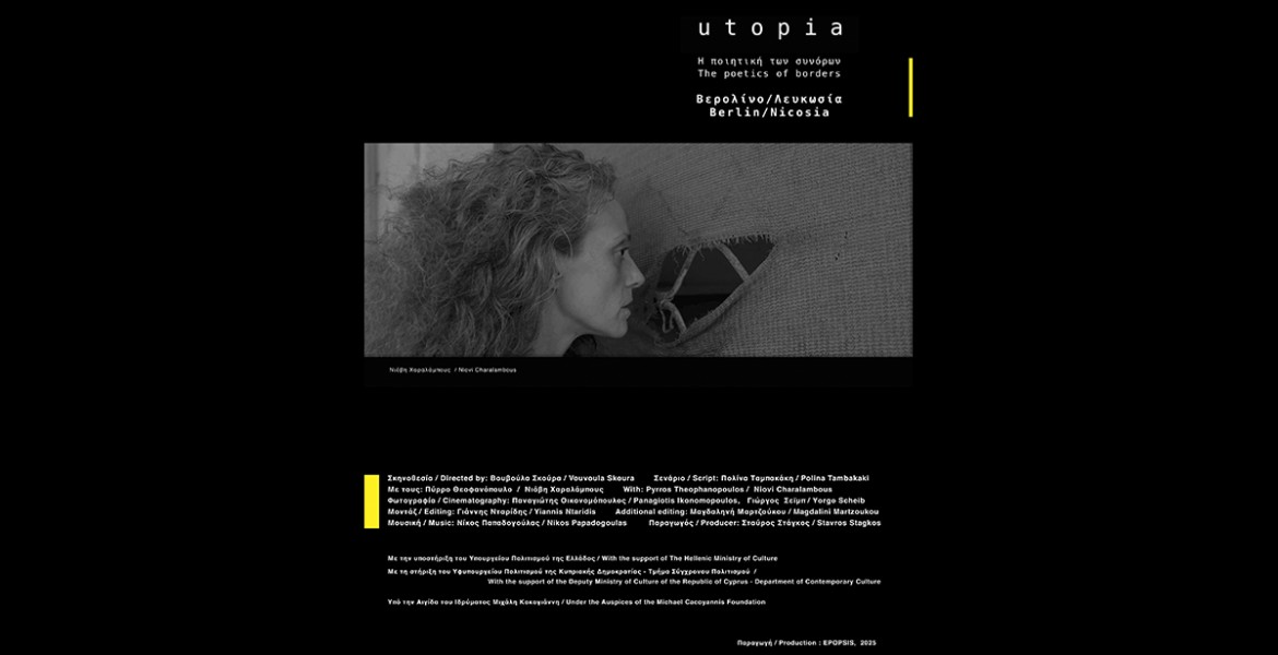 Utopia | Η ποιητική των συνόρων. Βερολίνο - Λευκωσία