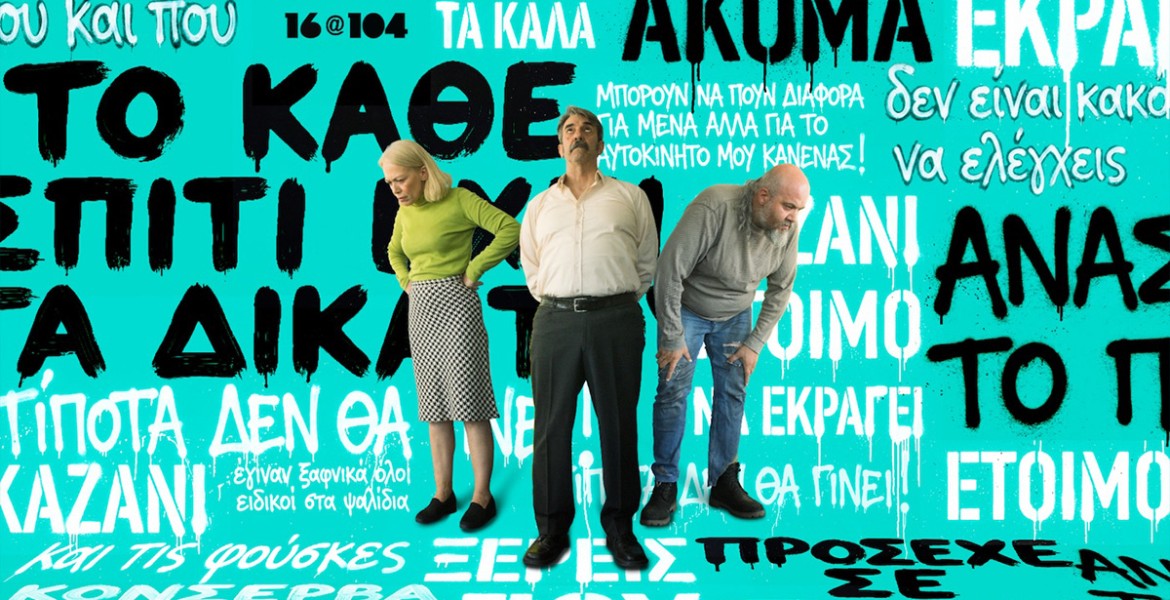 Δεκάξι | 2ος χρόνος