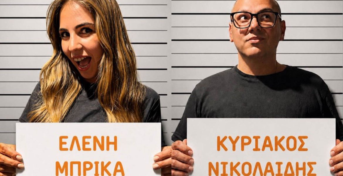 Prison... Κέικ