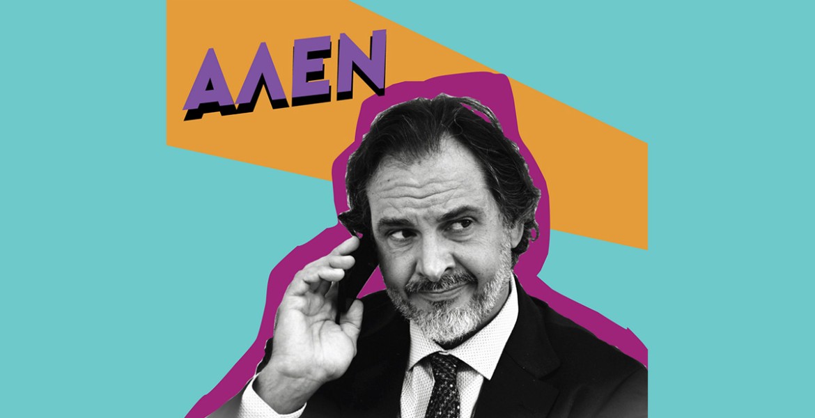 Ο Θεός της Σφαγής | 2ος χρόνος
